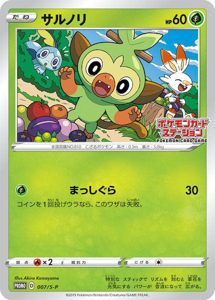 [S-P]サルノリ【No mark】007/S-P