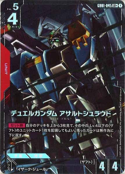 [GD01]デュエルガンダム アサルトシュラウド（パラレル+）【LR+】GD01-045