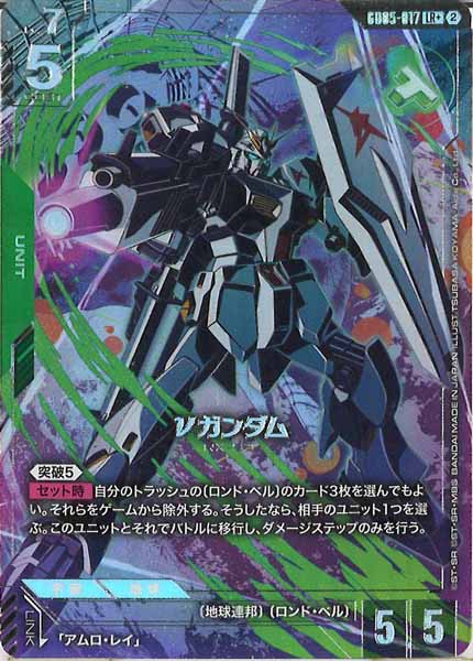 レイン ミカムラ SP EXリソース ガンダムカードゲーム ガンダムカード