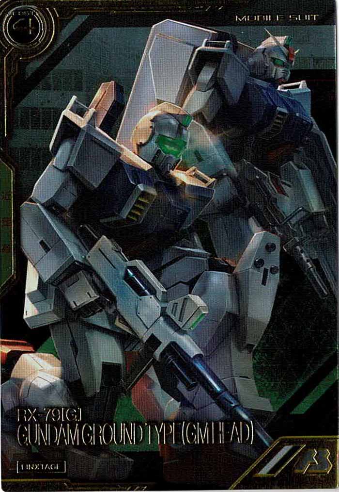 [LXR01]陸戦型ガンダム(ジム頭)【LX】LXR01-002