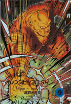 [DB_SDV11]オレンジピッコロ:SH(パラレル★)【GDR】SDV11-059