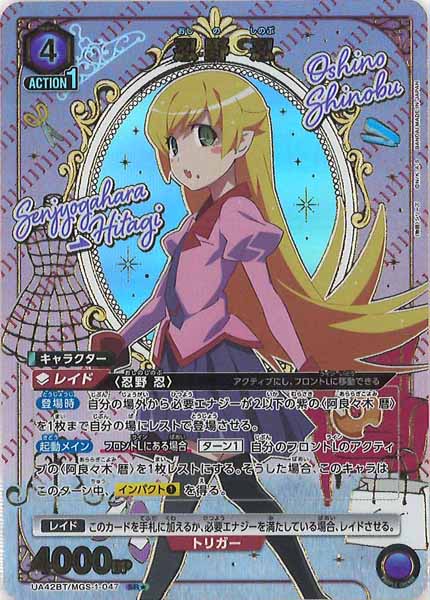 UA42BT]ブースターパック〈物語〉シリーズ - ユニオンアリーナ/UNION