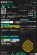 [FQB01]白いガンダム【R】FQB01-013