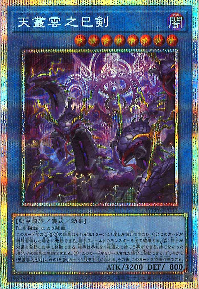 WORLD PREMIERE PACK 2025 - 遊戯王カード/YuGiOhTCG トレカ通販