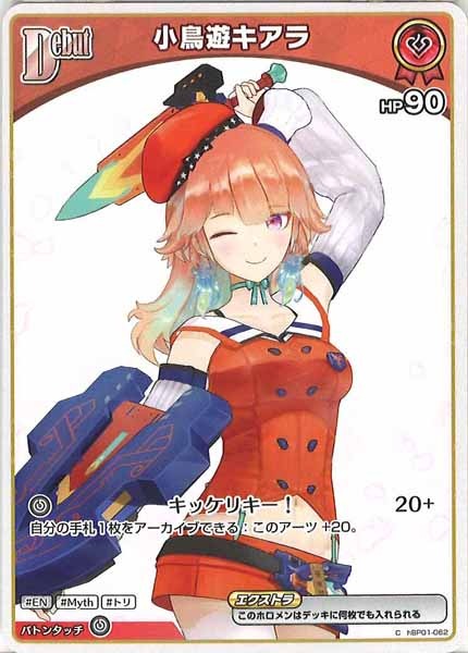 [hBP01]小鳥遊キアラ【C】hBP01-062