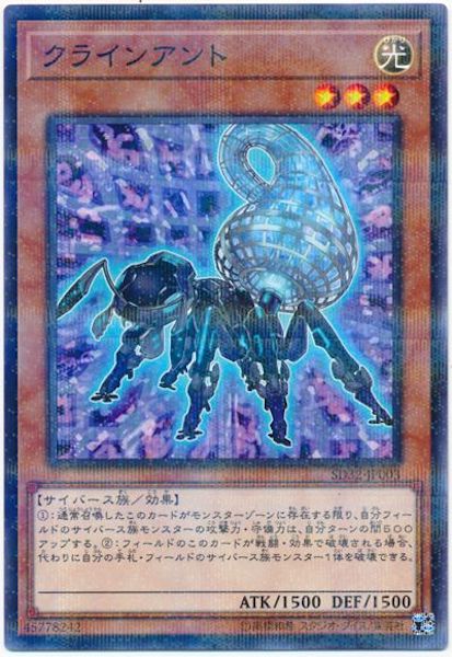 [SD32]クラインアント(ノーマルパラレル)SD32-JP003