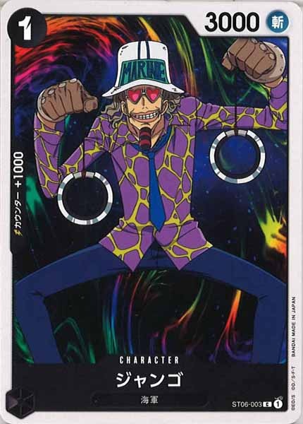 [OP_ST-06]ジャンゴ【C】ST06-003