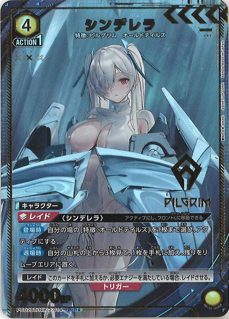 PC02BT]プレシャスブースターパック 勝利の女神：NIKKE - ユニオン