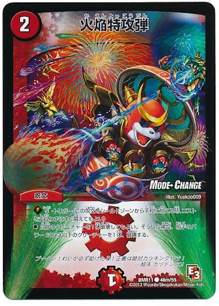 [DMR-11]火焔特攻弾【C】46m/55