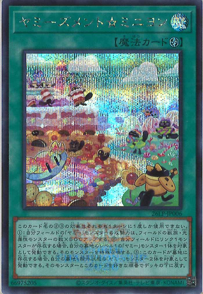 [26LP]ヤミーズメント☆ミニヨン（大会ロゴ仕様）【シークレットレア】26LP-JP006