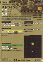 [AR01]ストライクルージュ【A】AR01-013