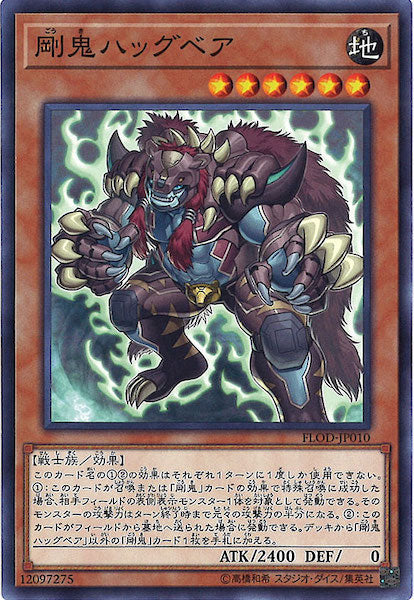 [FLOD]剛鬼ハッグベア(ノーマル)FLOD-JP010