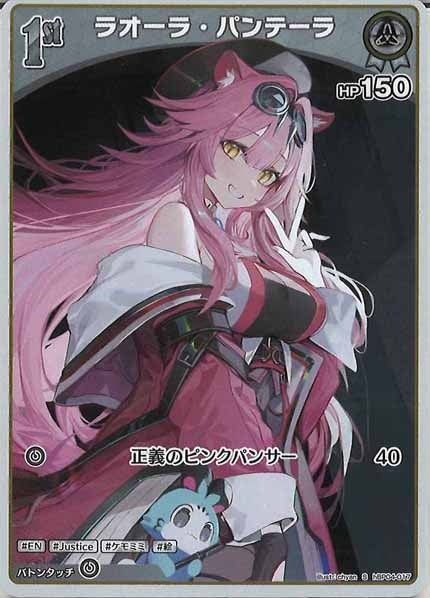[hBP04]ラオーラ・パンテーラ【S】hBP04-017