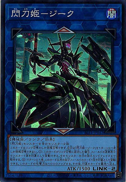 [SLF1]閃刀姫－ジーク(スーパーレア)SLF1-JP042