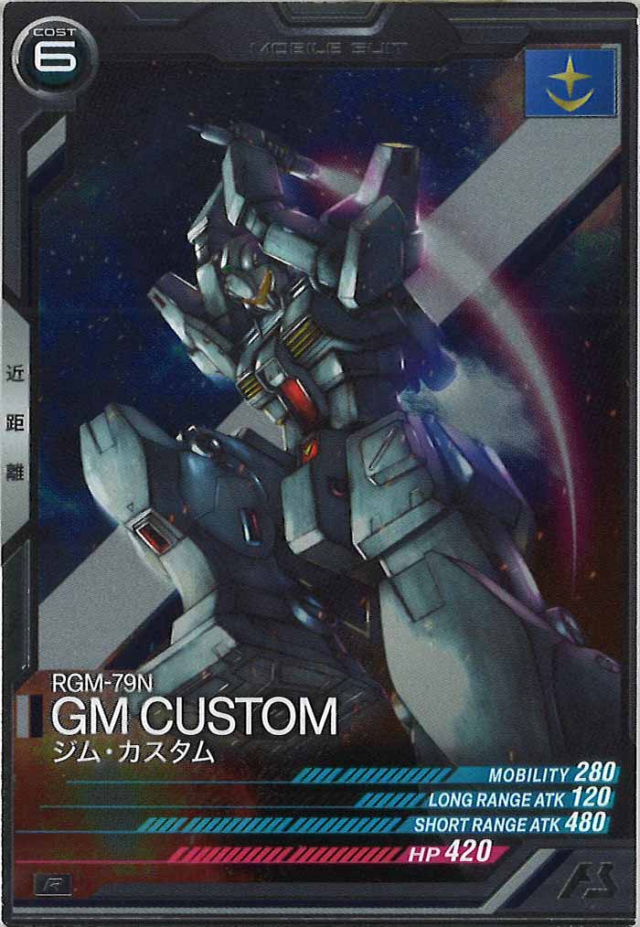 [FQ01]ジム・カスタム【R】FQ01-004