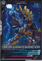 [FQ04]バンシィ・ノルン(デストロイモード)【C】FQ04-008