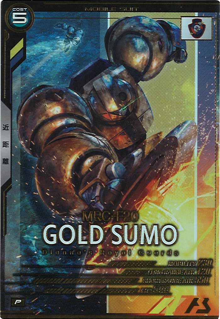 [UTB06]ゴールドスモー【P】UTB06-003