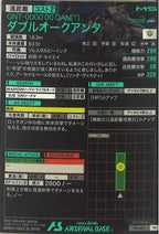 [PR]ダブルオークアンタ【PR】PR-440