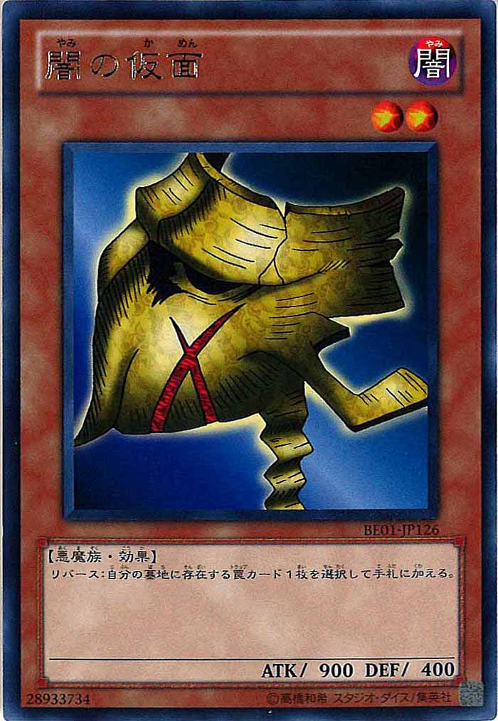 BEGINNER'S EDITION 1 [第7期] - 遊戯王カード/YuGiOhTCG トレカ通販