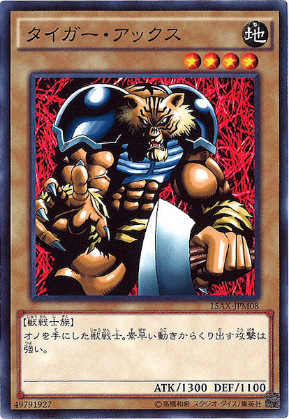 [15AX-M]タイガー・アックス(ノーマル)15AX-JPM08