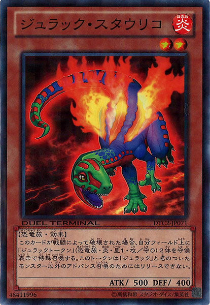 [DTC2]ジュラック・スタウリコ(ノーマル)DTC2-JP071