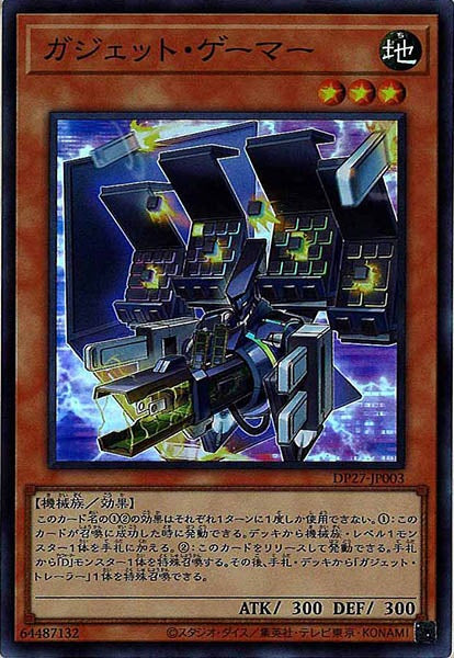 [DP27]ガジェット・ゲーマー(スーパーレア)DP27-JP003