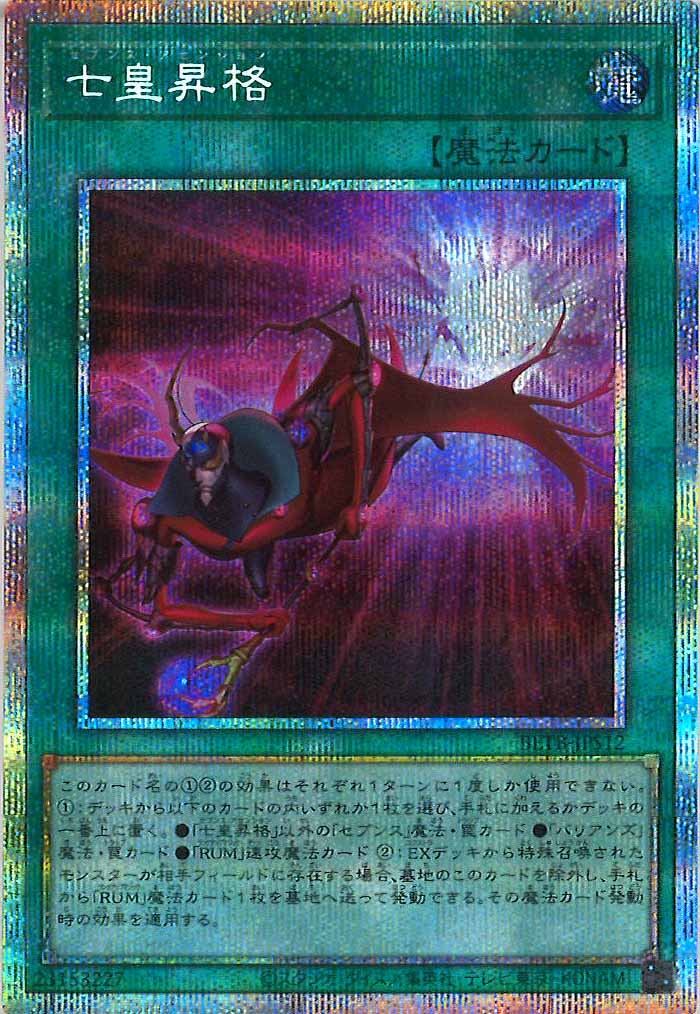 BEYOND THE BRAVE - 遊戯王カード/YuGiOhTCG トレカ通販-フルコンプ