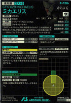[LX01]ミカエリス(PARALLEL)【P】LX01-061