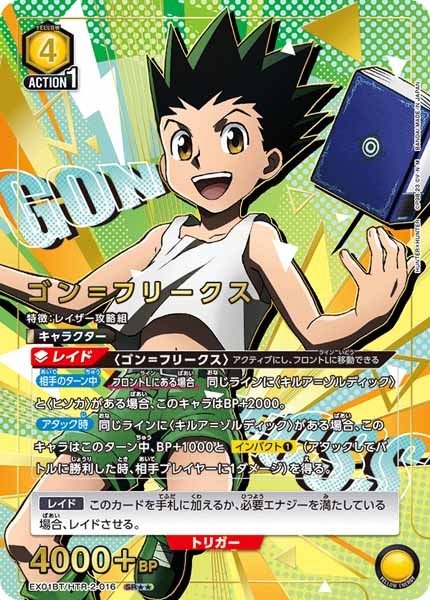 [EX01-BT]ゴン＝フリークス（パラレル★★）【SR】EX01BT/HTR-2-016