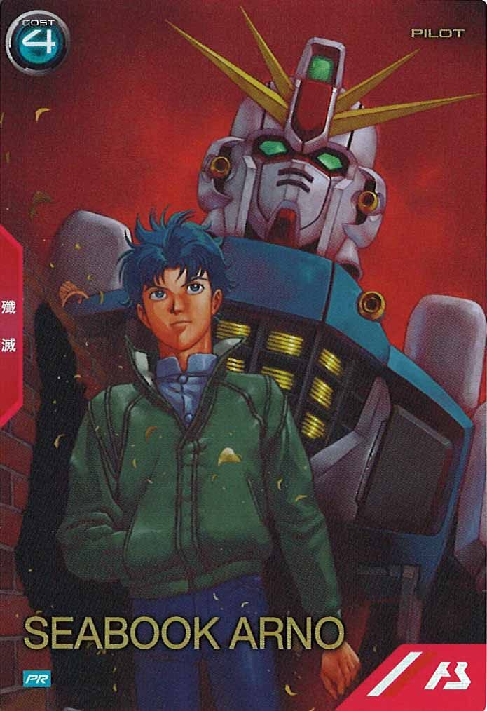 [PR]シーブック・アノー【PR】PR-457
