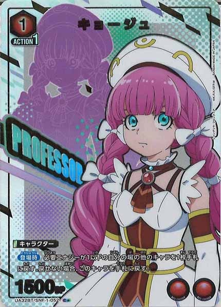 [UA32-BT]キョージュ(パラレル★)【C】UA32BT/SNF-1-052