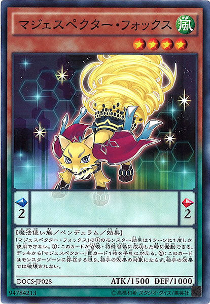 [DOCS]マジェスペクター・フォックス(ノーマル)DOCS-JP028