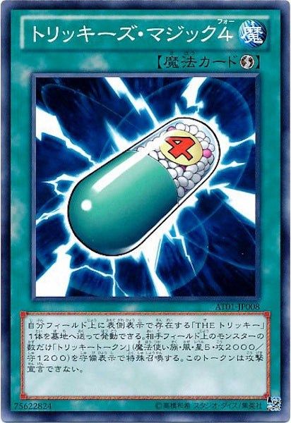 [AT01]トリッキーズ・マジック4(ノーマル)AT01-JP008