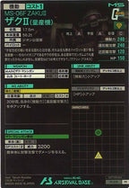 [PR]ザクII(量産機)【PR】PR-074