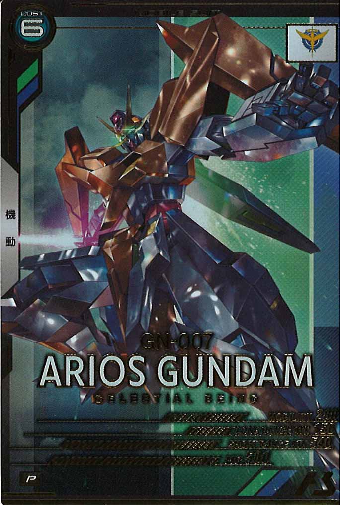 [UT04]アリオスガンダム【P】UT04-031