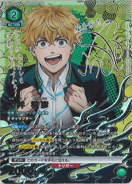 UA38BT]ブースターパック WIND BREAKER - ユニオンアリーナ/UNION