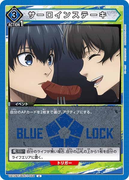 [UA12-BT]サーロインステーキ【U】UA12BT/BLK-1-064