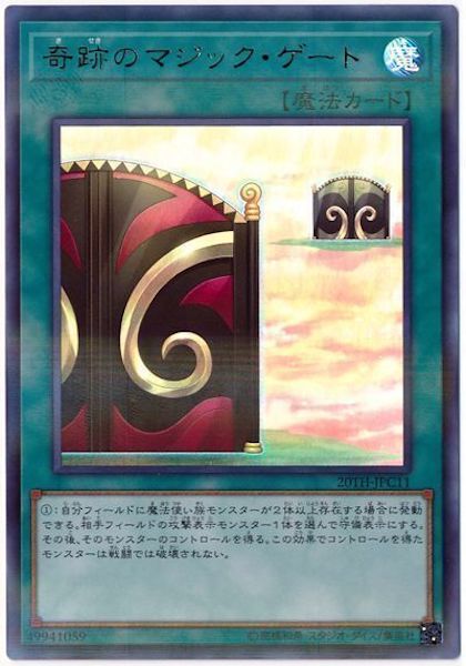 [20TH-C]奇跡のマジック・ゲート(ウルトラパラレルレア)20TH-JPC11