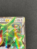 レックウザEX(104/171)BESTXY