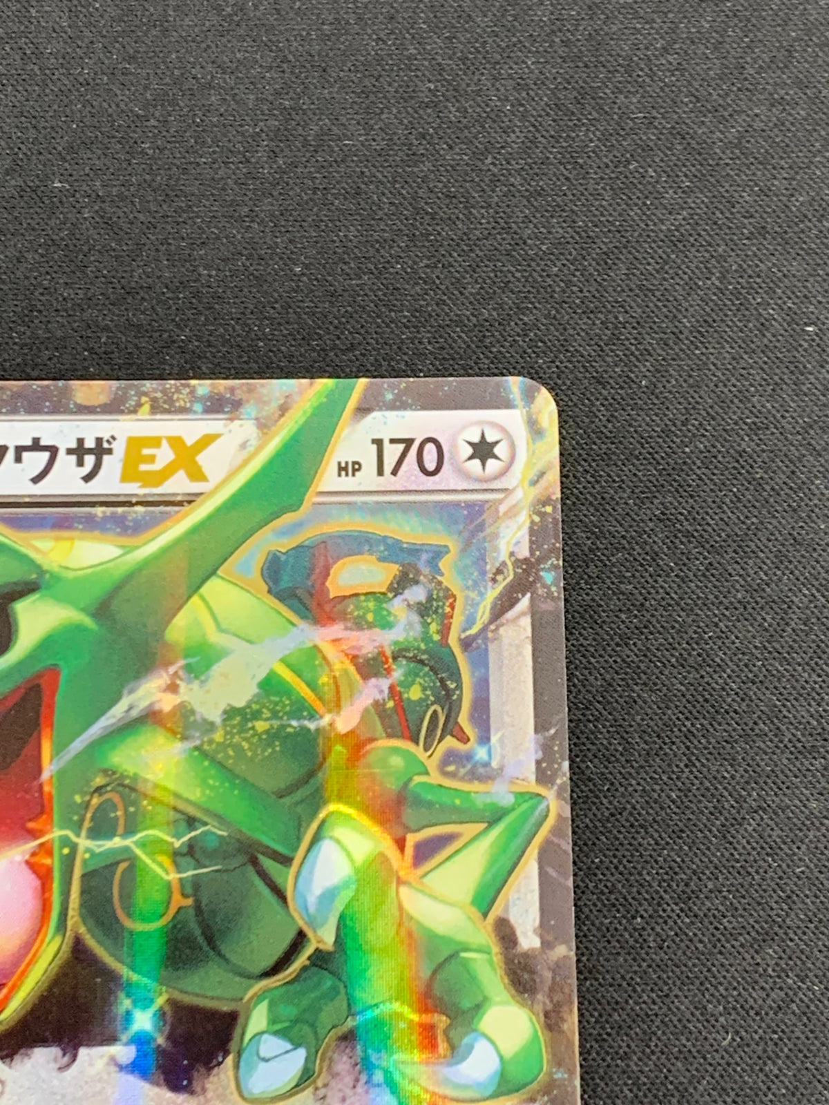 レックウザEX(104/171)BESTXY