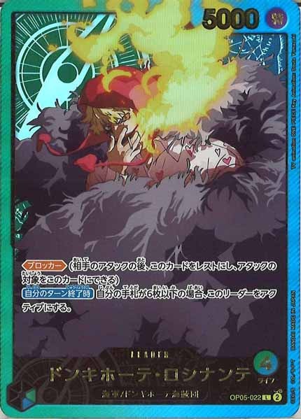 [OP_EB-02]ドンキホーテ・ロシナンテ(パラレル)(金文字)【L】OP05-022