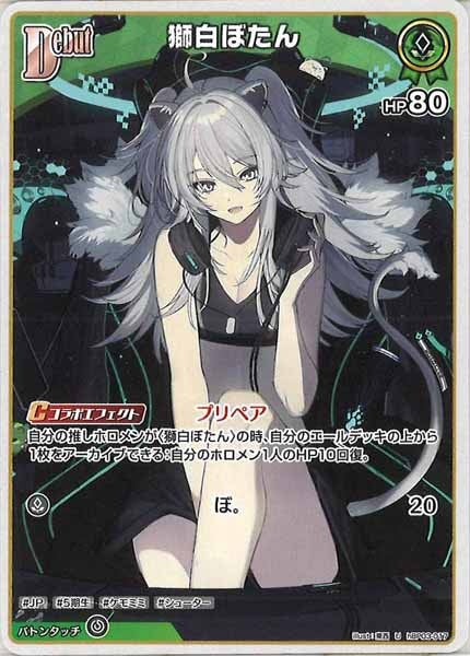 [hBP03]獅白ぼたん【U】hBP03-017