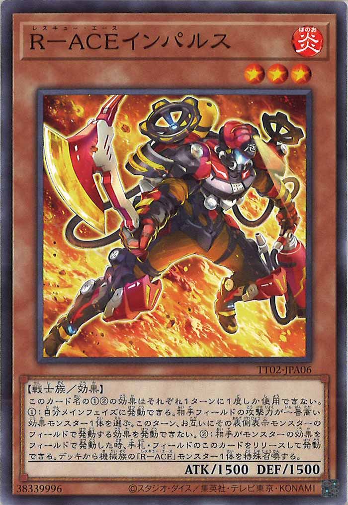 [TT02-JPA]R－ACEインパルス(ノーマル)TT02-JPA06