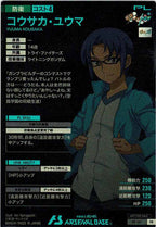 [PR]コウサカ・ユウマ【PR】PR-141