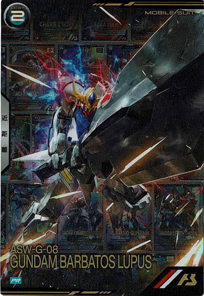 [PR]ガンダム・バルバトスルプス【PR】PR-219