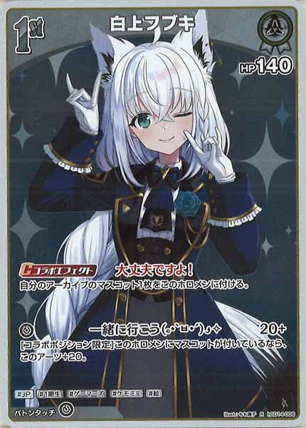 [hSD14]白上フブキ【R】hSD14-008(illust:もも寝子)