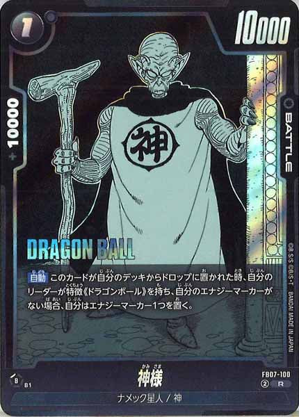 [SB02]神様【R】FB07-100