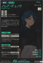 [LX02]ノレア・デュノク【P】LX02-115