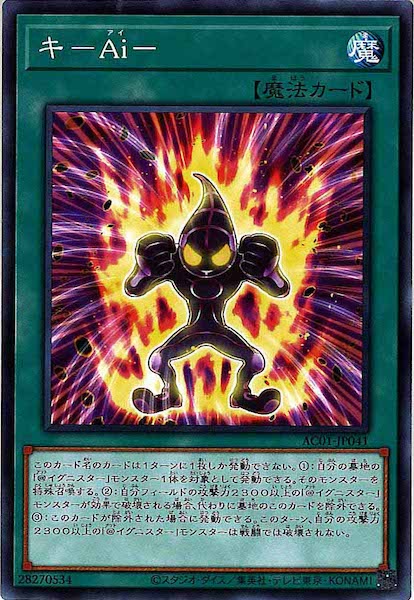 [AC01]キ－Ａｉ－(ノーマル)AC01-JP041