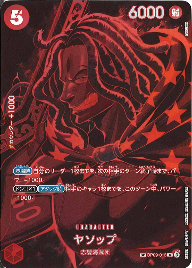 [OP_OP-12]ヤソップ(SPパラレル)【SR】OP09-013